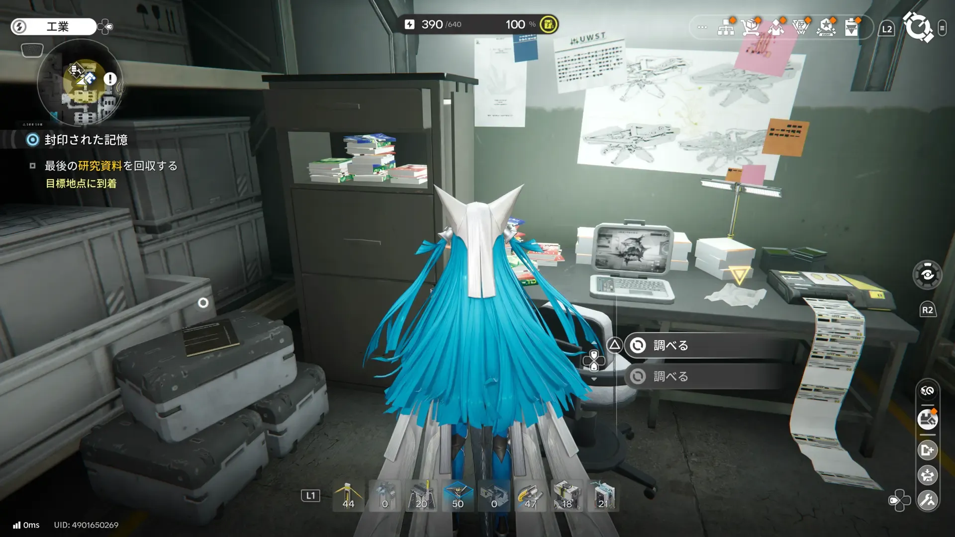 最後の研究資料