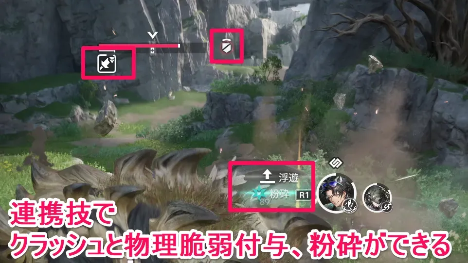 エステーラの連携技