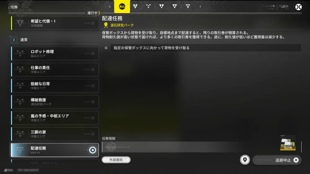 配達依頼を出す