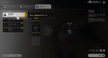 苦葉椒畑を製作