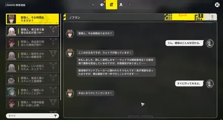 メッセージを確認