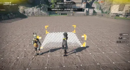 苦葉椒畑を設置