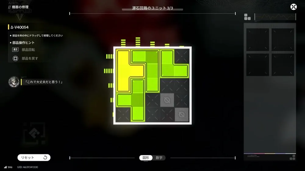 パズル3の答え