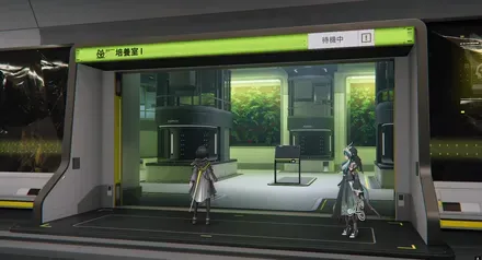 培養室を建造する