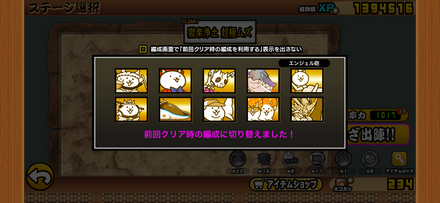 立ち回り参考画像