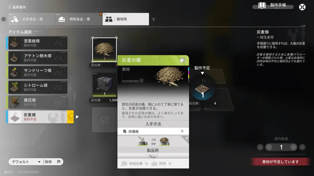 ここでしか入手できない