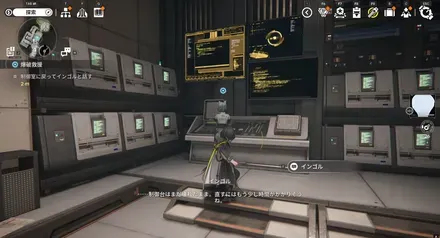 インゴルと話す