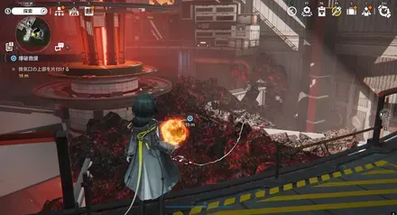 可燃ゲルを爆弾で破壊