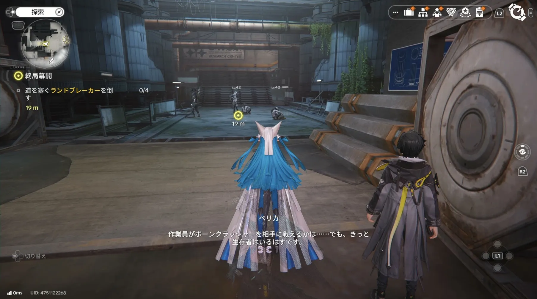 ランドブレーカー