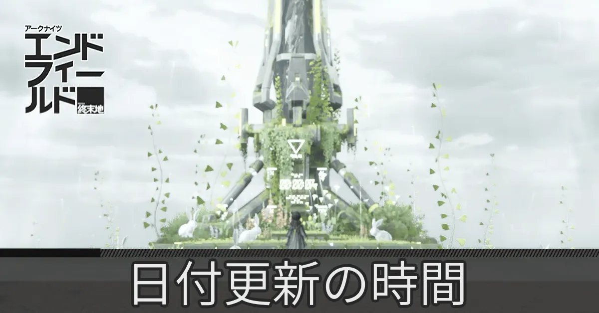 日付更新サムネ