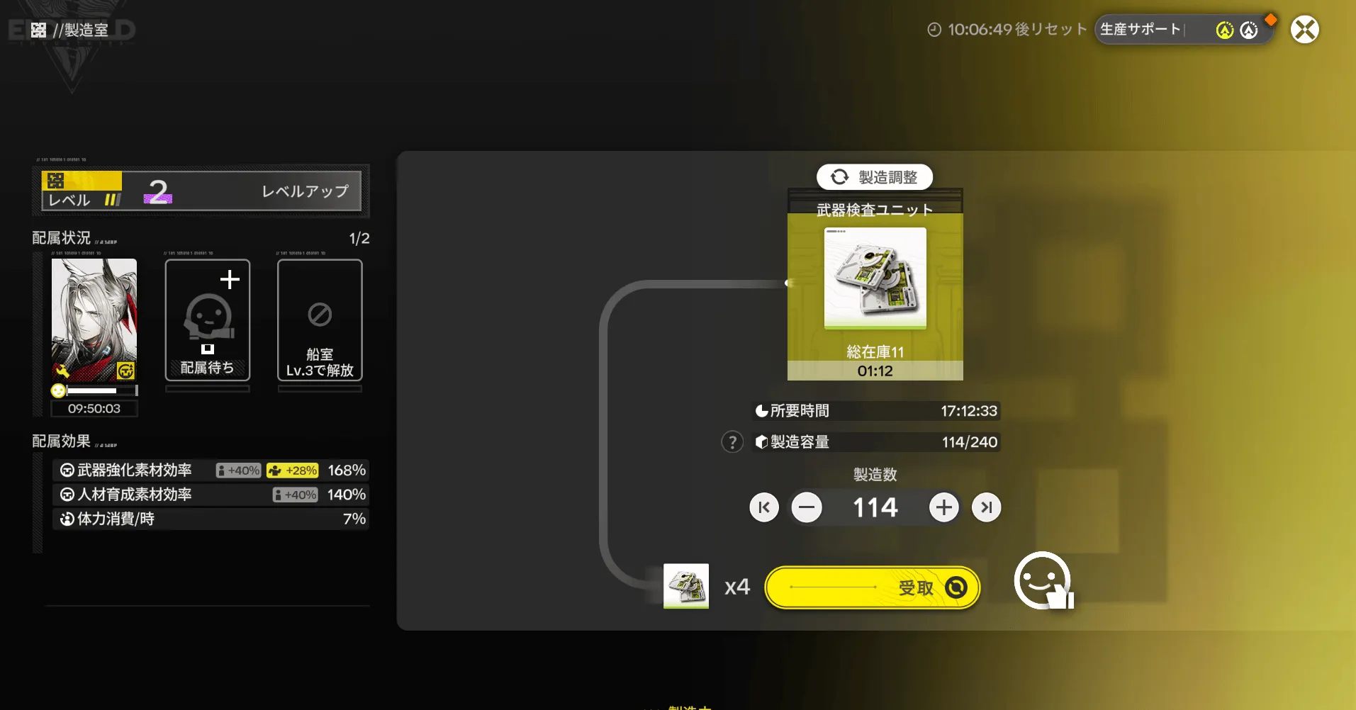 エンドフィールド製造室1