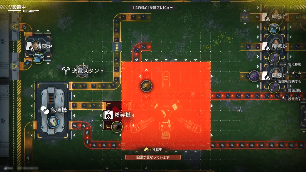 移動長押しモード