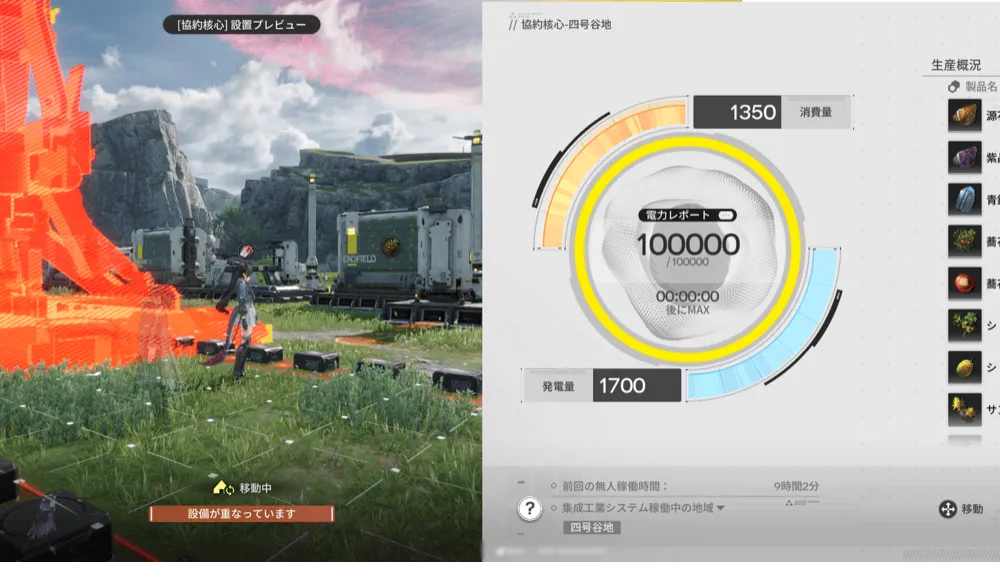 移動通常モード