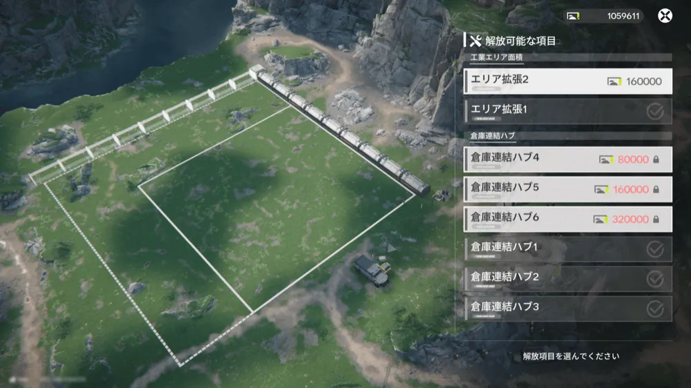 倉庫連結拡張画面