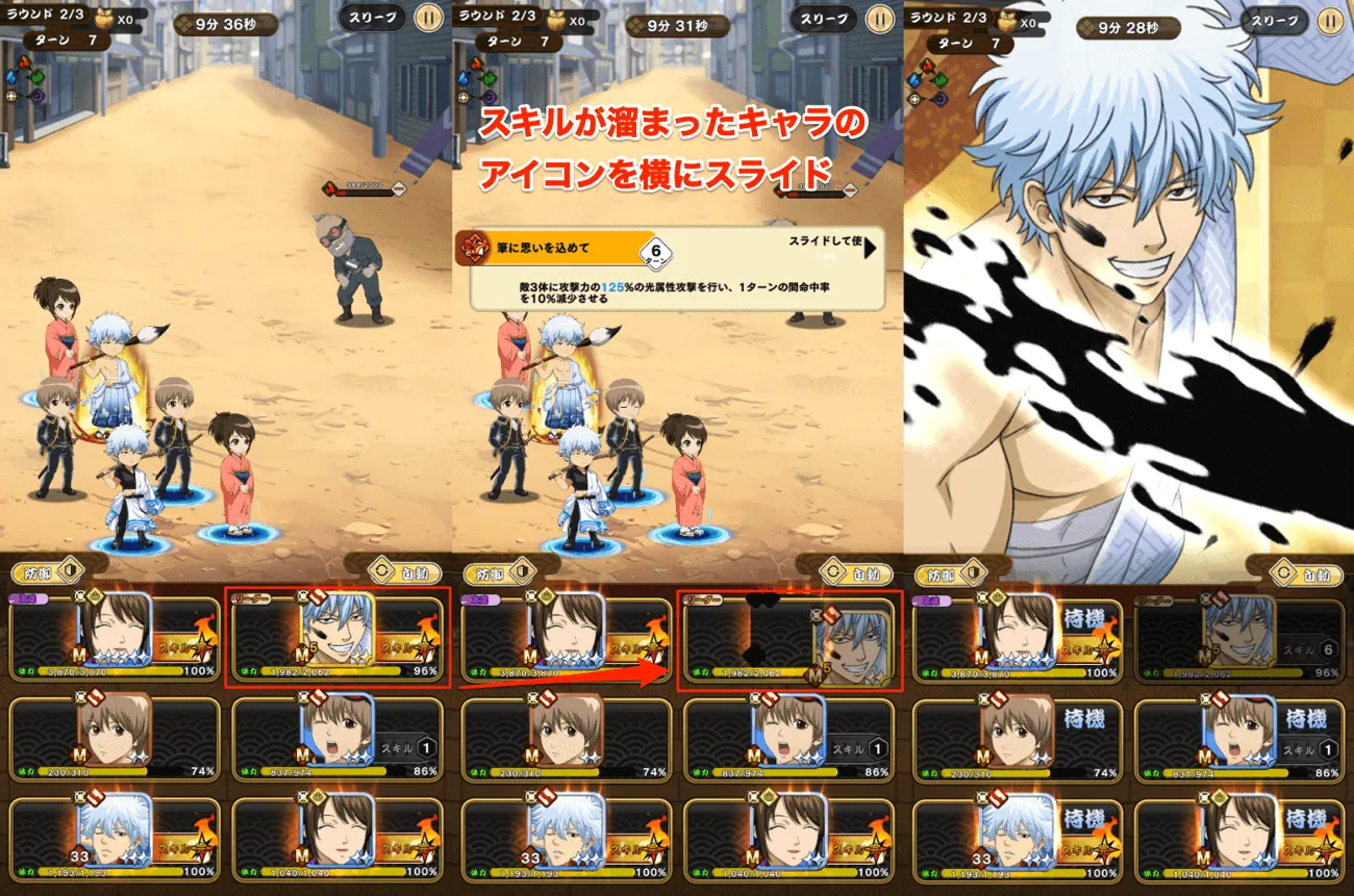 アクティブスキル