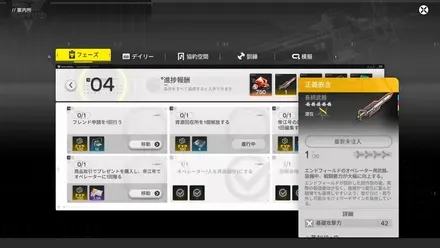 フェーズ報酬で武器配布