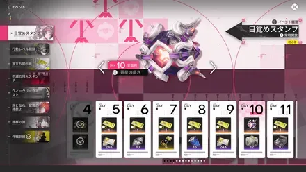 ログイン10日で星6武器配布