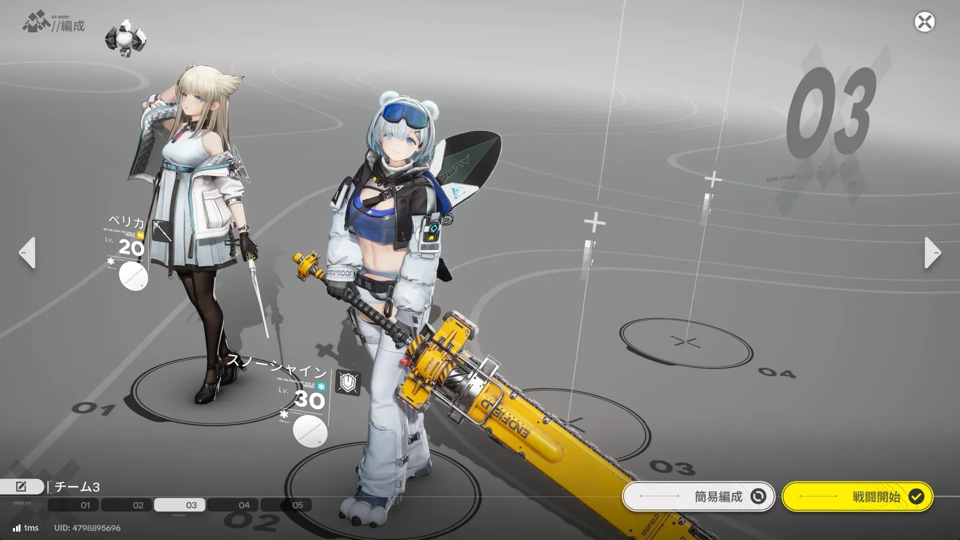 ペリカとスノーシャイン