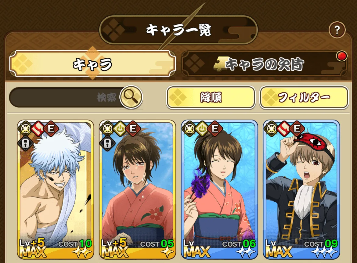 レベルアップ③