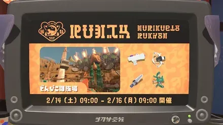 第12回バイトチームコンテスト