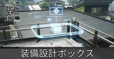 設計図アイキャ