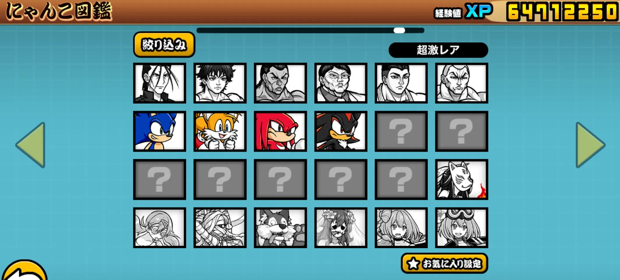 にゃんこ図鑑の新キャラ