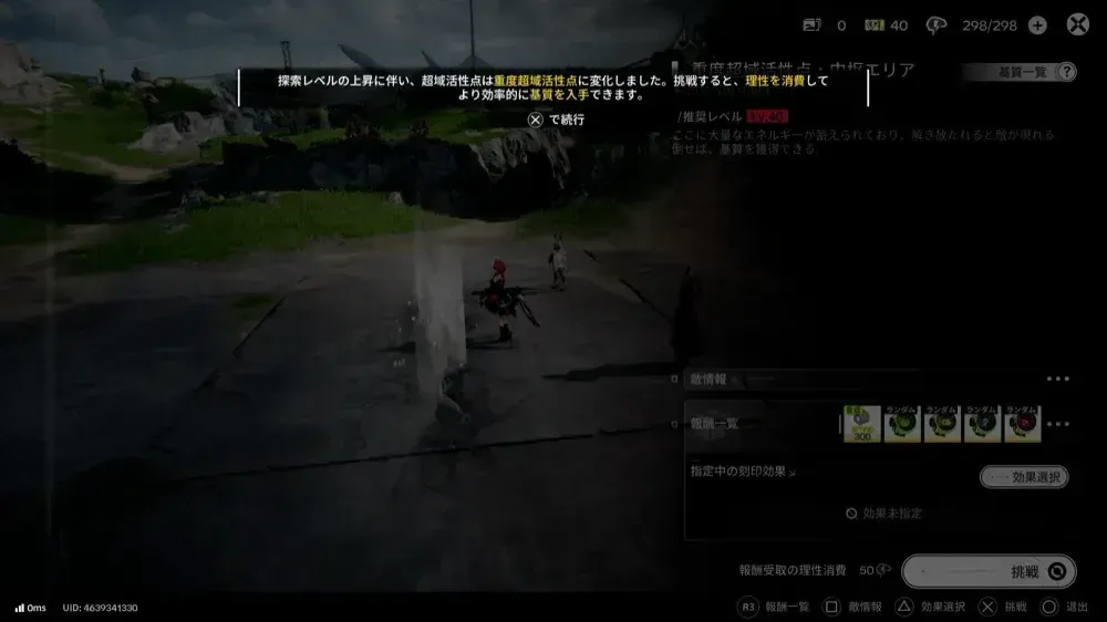 重度超域活性点