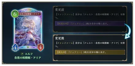 アリア　能力調整