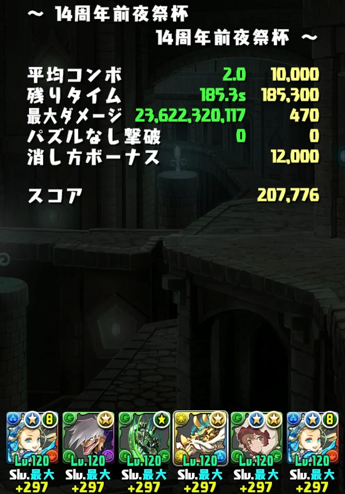 初日バレノアパーティ