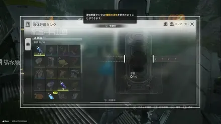 液体貯水タンク