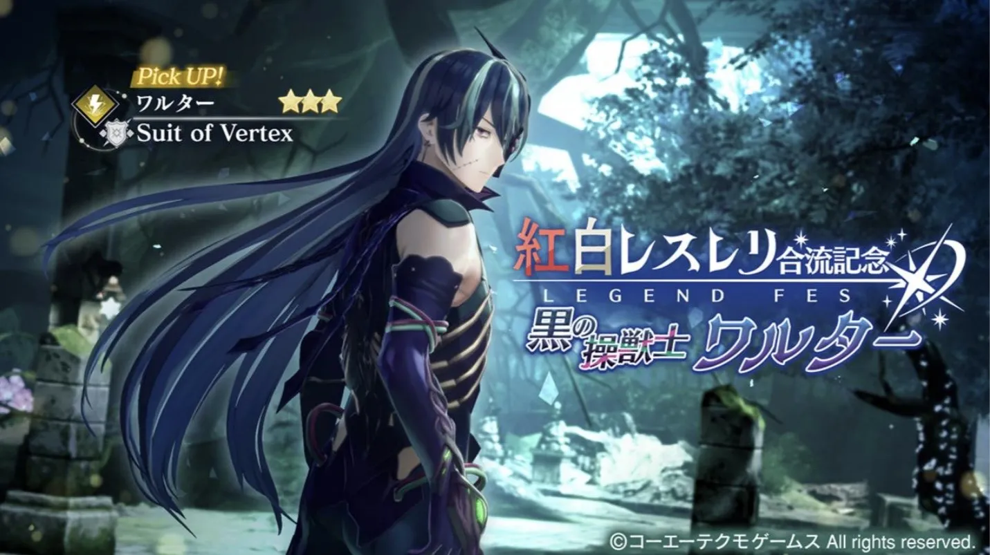 レスレリ】紅白レスレリ合流記念 黒の操獣士 ワルター ガチャシミュレーター｜ゲームエイト