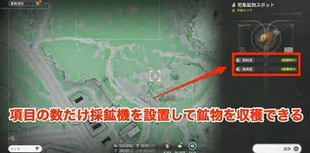 電動採鉱機を設置できる数の確認