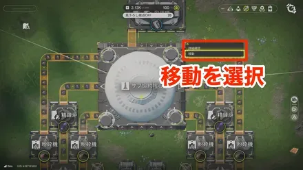 協約核心の動かし方