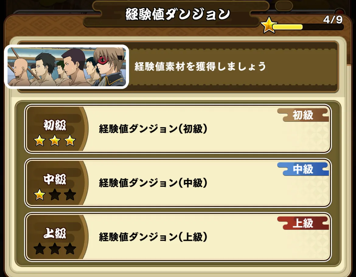 経験値ダンジョン