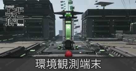 環境観測端末の場所一覧