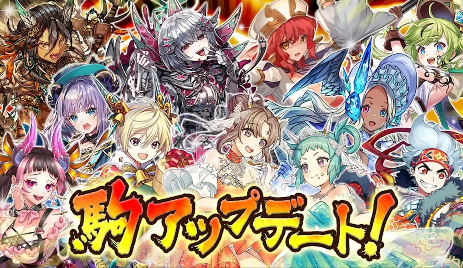 駒アップデート