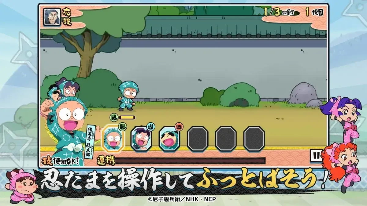 忍たま乱太郎_ふっとびパズル_紹介1