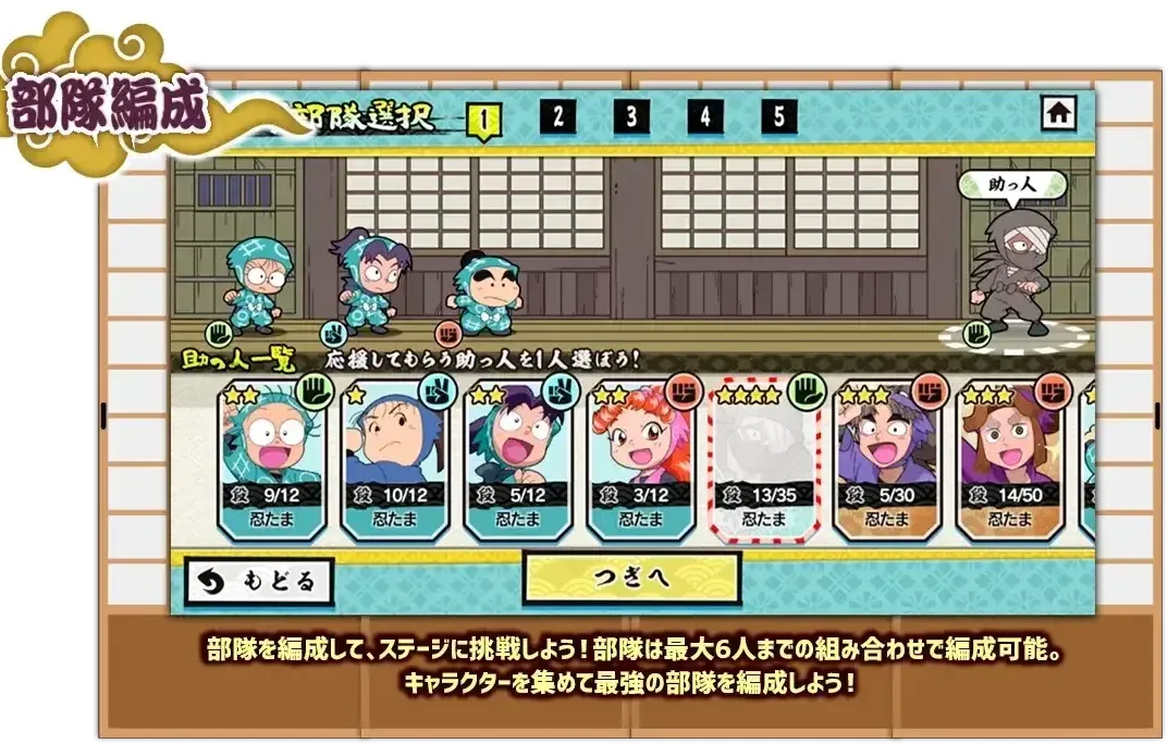 忍たま乱太郎_ふっとびパズル_紹介4