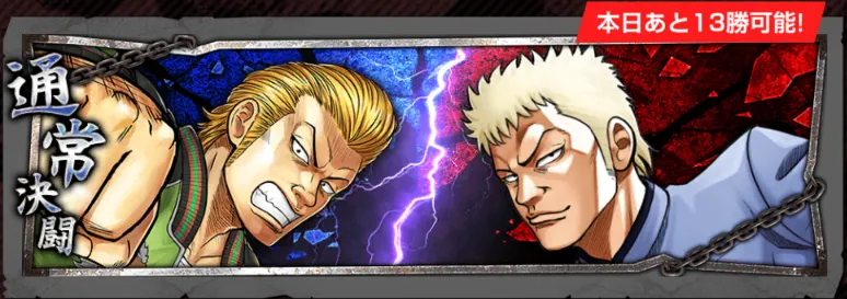 決闘をクリアするコツ