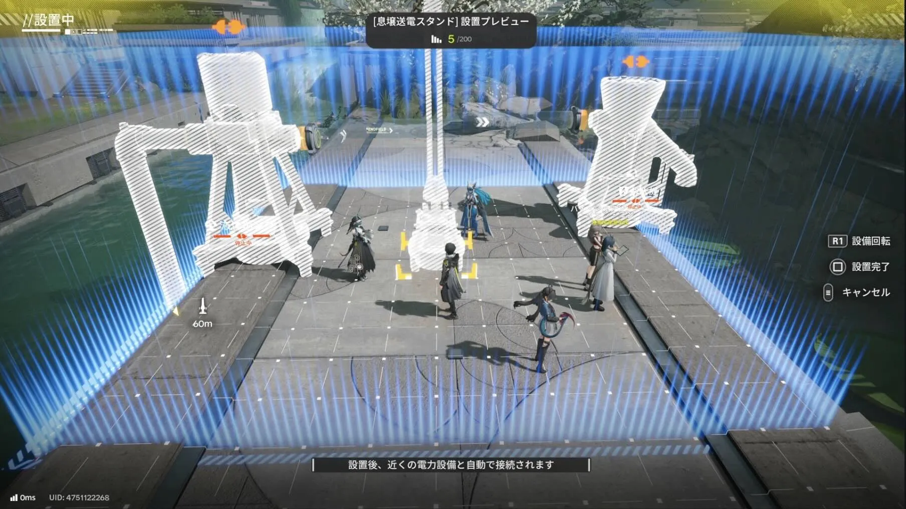 息壌送電スタンド