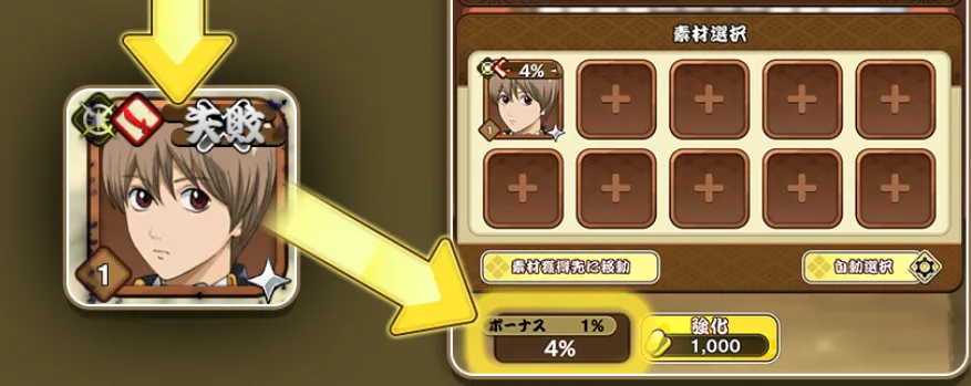 失敗すると確率アップ