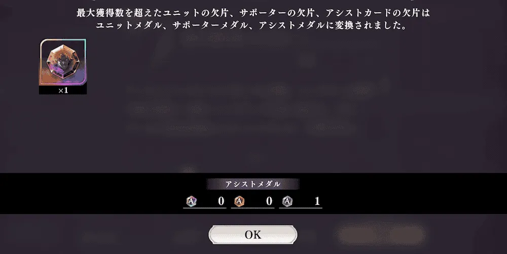 すでに完凸済みの方は交換しない方が良い