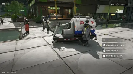 バイクを調べる