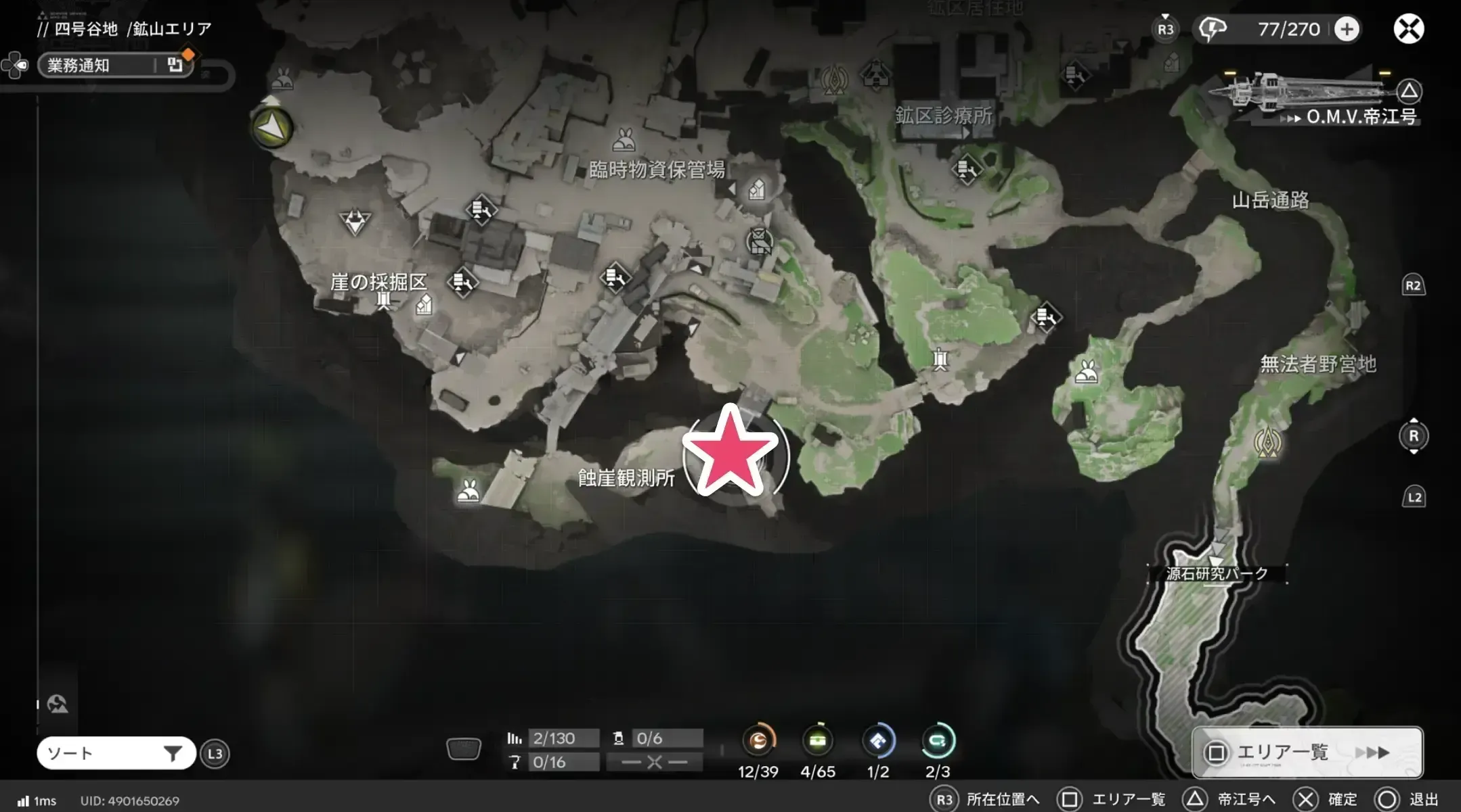 2つ目の源石回路