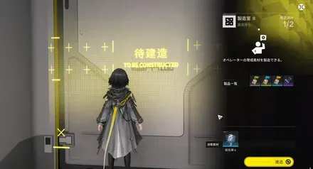 新しい船室を建造