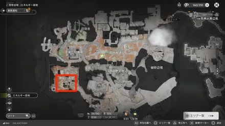 エネルギー高地協約核心