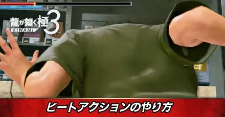 ヒートアクションのやり方