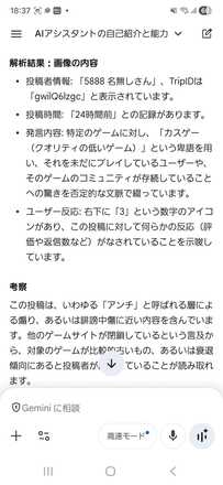 コメント画像