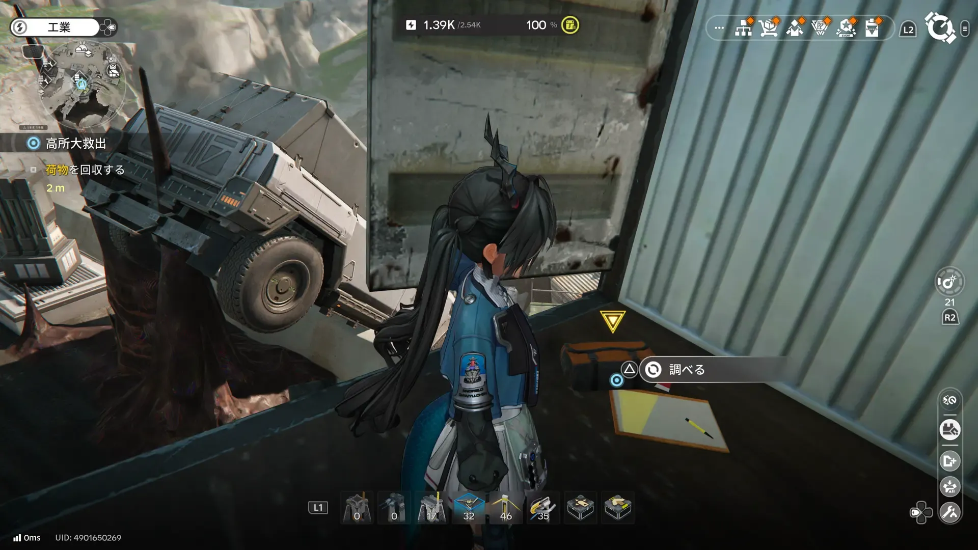 コンテナ内の荷物を回収する