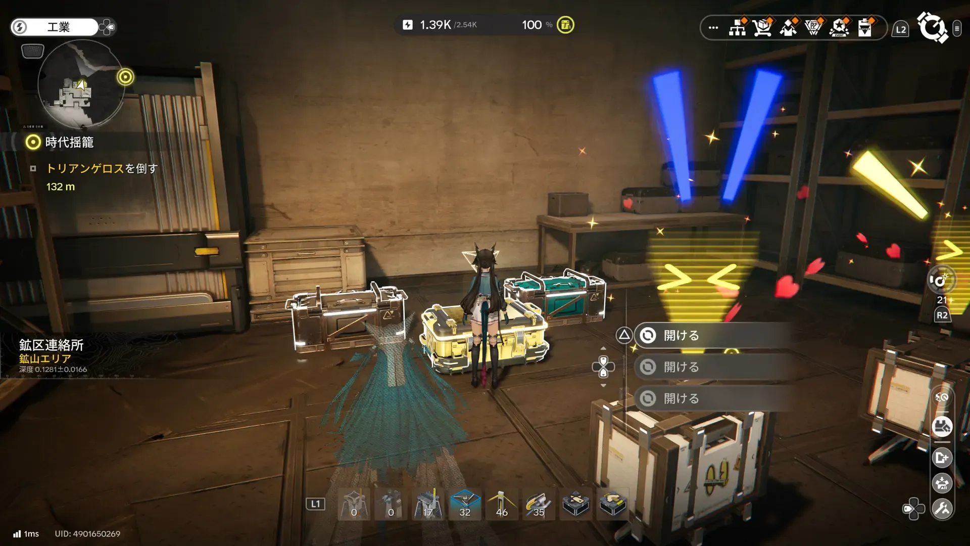 ゲート内に入ってクリア